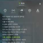 [방탄소년단] 런 듣는데 갑자기 울컥