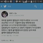 마마 <b>순서</b>는 왜바꾼거야ㅋㅋ?