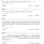 [EXO] <b>네이버</b> 댓글 수준ㅋ