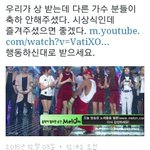 [EXO] ㅂ뱅이 원했던 오늘 시상식 축하