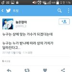 [댓글부탁해] 오늘 대상 수상<b>소감</b> 차이