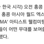엑소 첸도 기대했던 무대