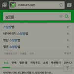 [방탄소년단] 스밍방법치다가