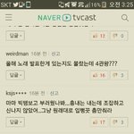[EXO] ㅅㅂ 댓글 좃같음