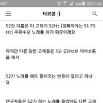 [방탄소년단] 52가 무슨뜻인지 나만 이제<b>안거</b>???