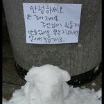 [ 눈으로 만든 강아지 ? ]