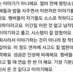 [방탄소년단] 성득<b>쌤</b>이 <b>말</b>한 방탄소년단의 인성 