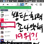 [방탄소년단] 시발 다들 스밍하라고 ㅡㅡ