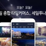 [여행이야기] <b>의식주</b> 한꺼번에 해결하는 어플들ㅋㅋㅋㅋㅋㅋ