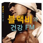 [다이어트] **‘다이어트‘ 진실과 거짓**