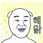 은따 너무많이 당해서 <b>익숙</b>하다