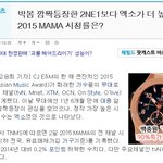 [EXO] 2015<b>MAMA</b> 엑소최고 시청률