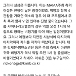[댓글부탁해] 태양 <b>디스</b>기사