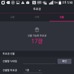 [방탄소년단] ㅅㄱㄷ 투표권 <b>필요</b>한 아미 드루와+다나눠줬어