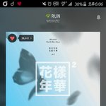 [방탄소년단] 밖에 <b>칼바람</b>....