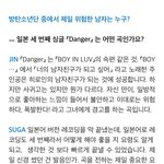 [방탄소년단] 아까 꾹이 그거 인터뷰 <b>풀</b> 가져옴ㅋㅋ