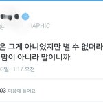 [방탄소년단] 하2상3욱 님이 쓰신 글 보고 울컥