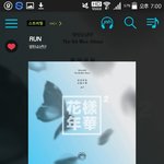 [방탄소년단] 스밍인증인증인증