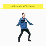 [인피니트] ㅋㅋㅋㅋ<b>김성규</b> 이춤