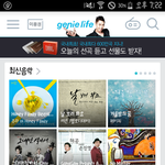 [방탄소년단] 지니 무료스밍 알려줌