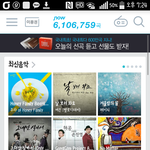 [방탄소년단] 지니 무료100회 스밍법 +)<b>자세</b>한 스트리밍법 추가