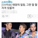 [빅뱅] 태양 이럴만한자격있을까