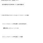 [EXO] 엑소엘 <b>우대</b> 조쿠연