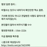 [EXO] 이쯤에서보는 에무넷의 개병딱같은<b>대처</b>