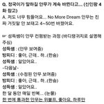 [방탄소년단] <b>방탄안무</b>바뀐횟수ㅠ