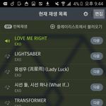[EXO] 스밍도 돌려