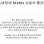 [방탄소년단] <b>암</b>넷 시상식중간에나간이유 