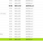[방탄소년단] 헐ㅠㅠ미안해 아미들 나비3곡이야!