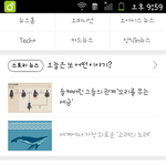 [방탄소년단] <b>네이버</b> 메인에 whalien 52떳닼ㅋㅋㅋㅋㅋㅋㅋㅋㅋ