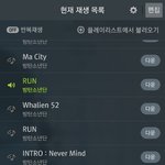 [방탄소년단] 아미들은런재<b>생수</b>몇이야?
