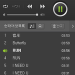[방탄소년단] 스밍인증! 아까말했었긴<b>한데</b>..