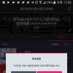 [세븐틴] 타팬 투표인증!