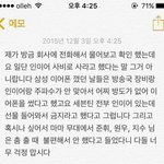 [세븐틴] 인이어<b>사건정리</b>!!