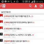 [<b>당황</b>] ????실시간톡선왜이래