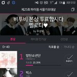 [방탄소년단] 우리 따라잡혓어