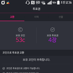 [방탄소년단] 서가대투표나눔