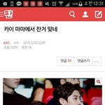 [EXO] 이거 쓴년 악개맞음