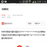 [BTOB] 밑에 글 보지마