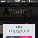 [방탄소년단] 인증과순위