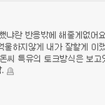 사진)아내 욕하는 최현석 <b>셰프</b>?