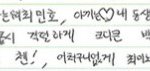 [시우민] 역시 시우민은 성덕이야