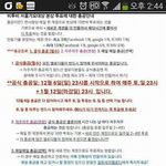 [BTOB] 총공하는거맞나여
