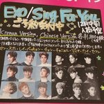[EXO] 싱포유 개인<b>자켓</b> 확정이네