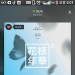 [방탄소년단] 아미들마음