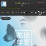 [방탄소년단] 스밍인증