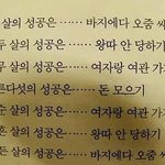 남자의 <b>연령</b>별 성공